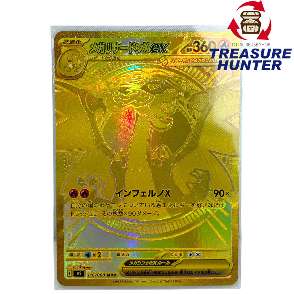 Pokemon ポケモンカード メガリザードンXex 拡張パックインフェルノX