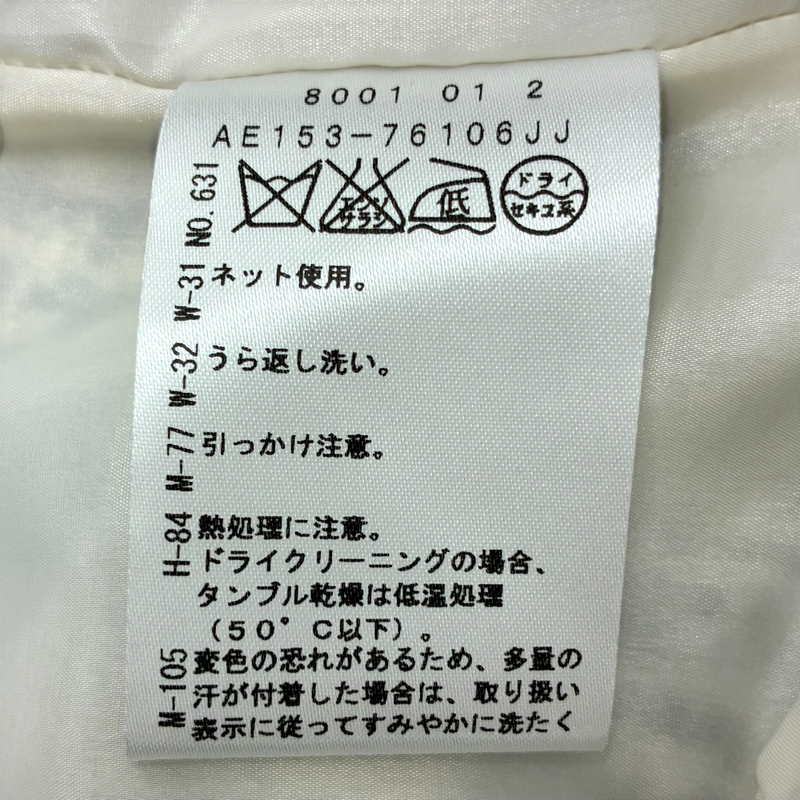 UNTITLED ツイード セットアップ サイズ1 ホワイト アンタイトル 【100044013007】