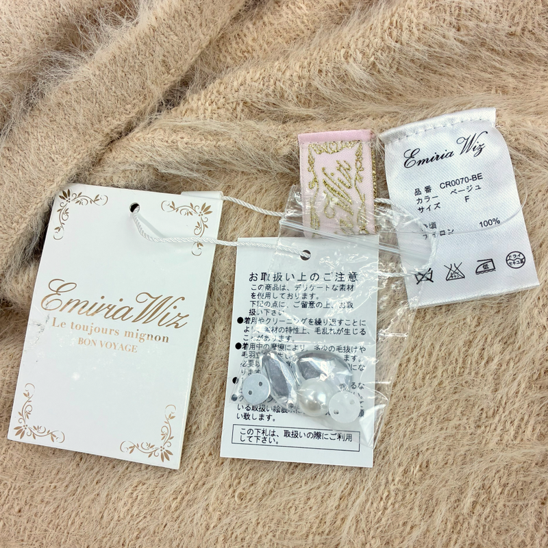 EmiriaWiz フェザーヤーンビジューニットセットアップ サイズF ベージュ エミリアウィズ 【100057980007】