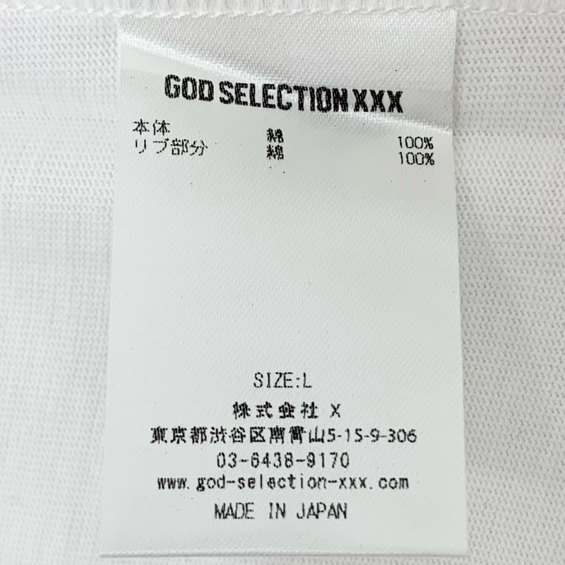 GOD SELECTION XXX × FRAGMENT コラボTシャツ GX-S23-FST-02 サイズL ホワイト 23SSモデル 半袖 ゴッドセレクション×フラグメント 【100059704002】