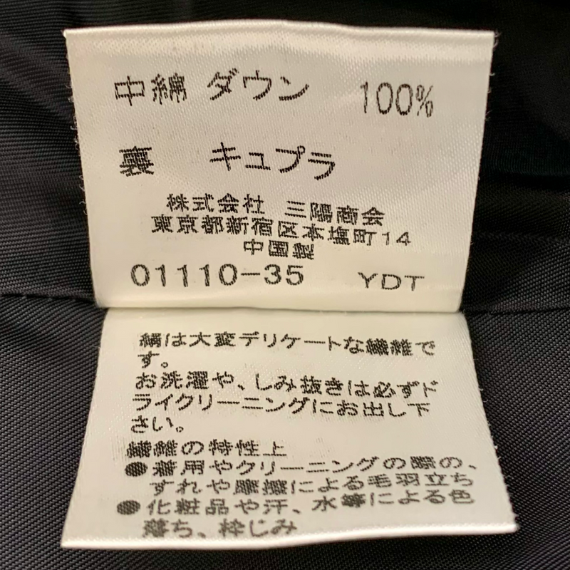 SOLEIL ロングダウンジャケット サイズ40(約Lサイズ相当) NUJ20-117 ブラック シルク ソレイユ 【101060936008】