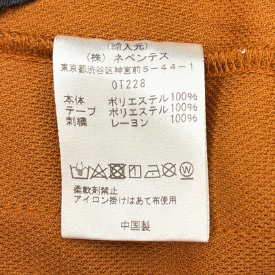 Needles ナロートラックパンツ サイズS 24SS ニードルス 【100061262007】