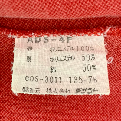 adidas トラックジャケット 70~80s トレフォイル サイズ3号 レッド×ネイビー デサント製 ハイネックジャージ アディダス 【100061297006】