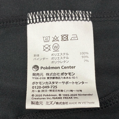 MIZUNO×Pokemon Center ウォームアップジャケット ピカチュウ サイズM ブラック ミズノ×ポケモンセンター 【100061348007】