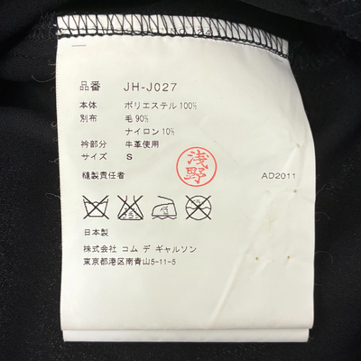 JUNYA WATANABE COMME des GARCONS 変形ライダース JH-J027 サイズS ブラック ジュンヤワタナベ コムデギャルソン 【100061896006】