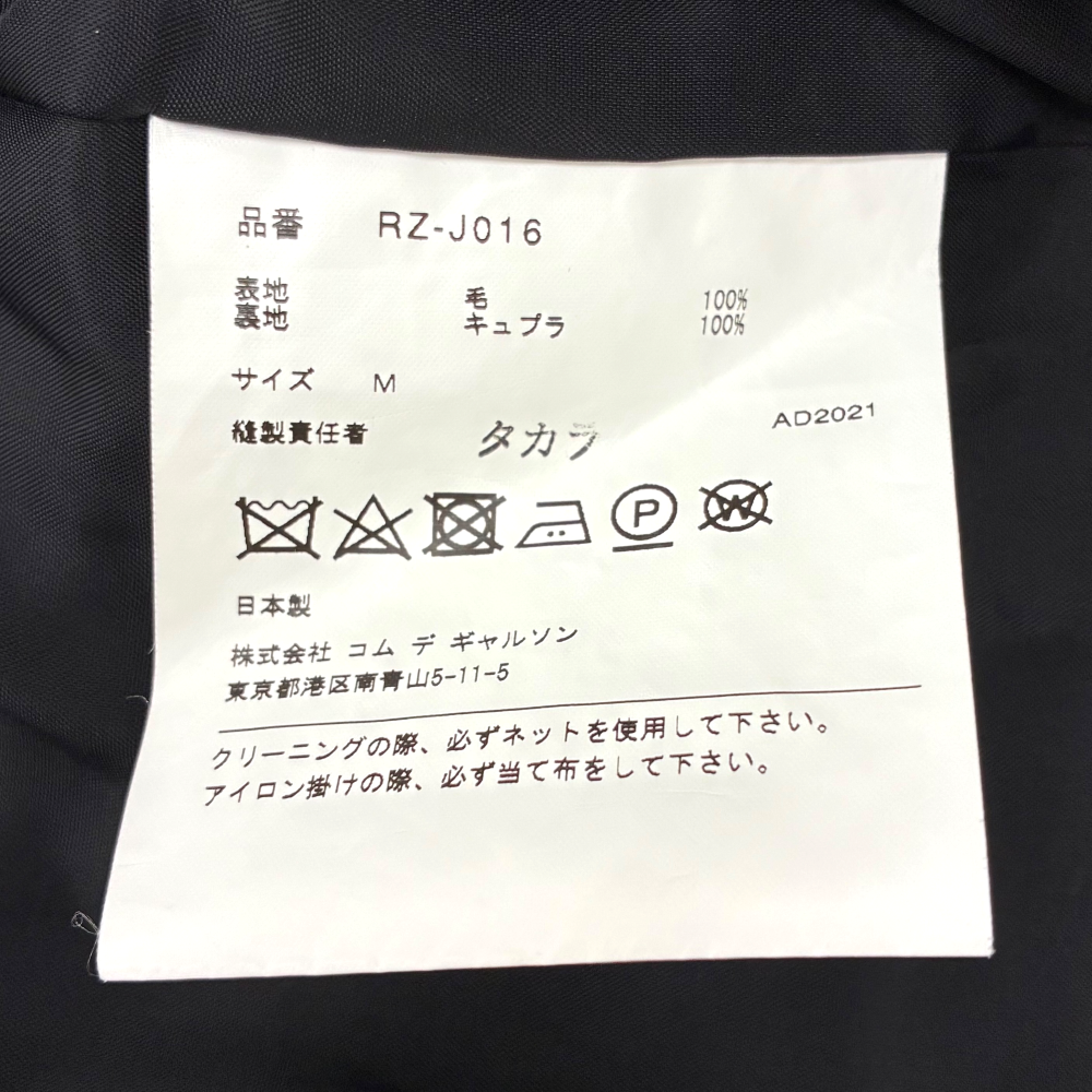 COMME des GARCONS ノッチラペルテーラードジャケット RZ-J016 サイズM