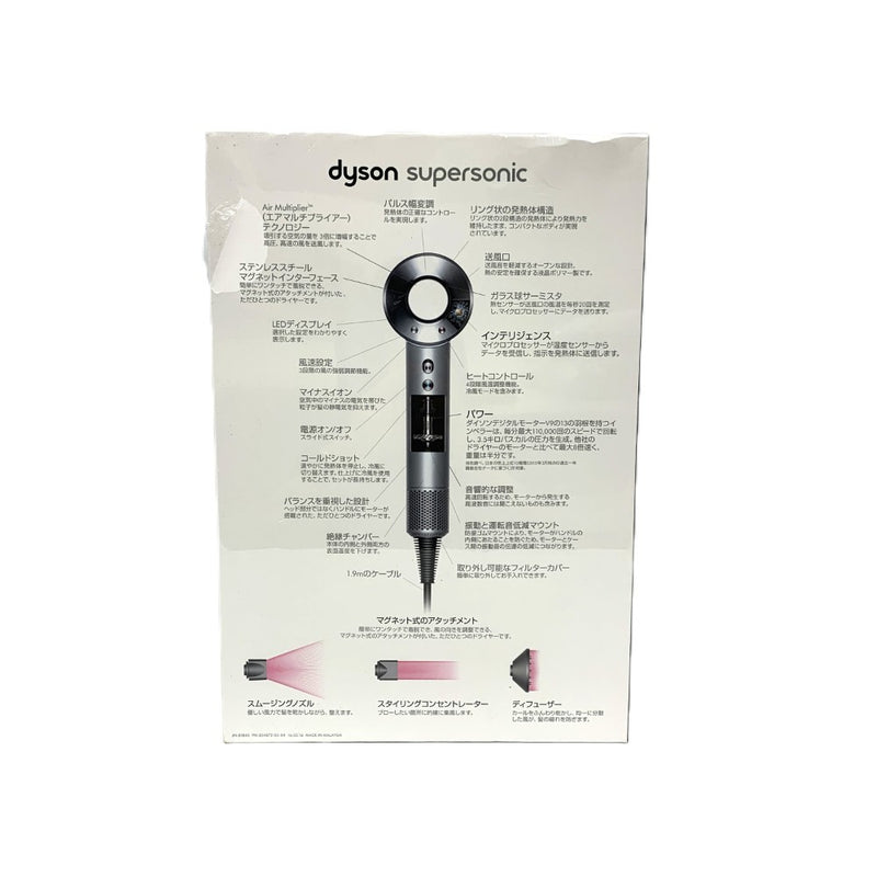 ダイソン SupersonicIonic ヘアドライヤー ブラック/ニッケル  HD01 風量2.4㎥/分  dyson スーパーソニック 未開封 【103059216005】