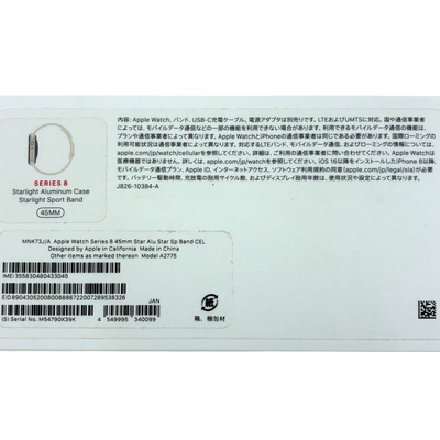 Apple Watch Series8(アップルウォッチ シリーズ8) 45mm GPS+Cellularモデル MNK73J/A スターライト 耐水 防塵 2022年 【103060069002】