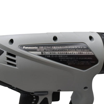 未使用品 Panasonic 充電式マルチハンマードリル EZ78A1LJ2G-H 2022年 18V 5.0Ah パナソニック 充電器 バッテリー×2 【103060628002】