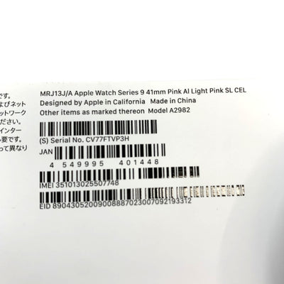 Apple Watch Series9 GPS＋Cellularモデル 41mm MRJ13J/A ピンク/ライトピンクスポーツループ アップル 【103061359005】