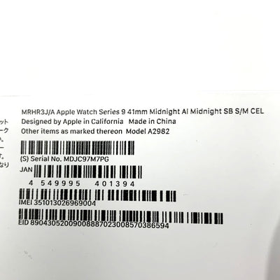 Apple Watch Series9 GPS＋Cellularモデル 41mm MRHR3J/A ミッドナイトスポーツバンドS/M 2023年 アップル 【103061360005】