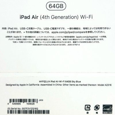 Apple iPad Air 10.9インチ 第4世代 Wi-Fiモデル 64GB スカイブルー MYFQ2J/A 2020年 アップル 【103061430007】