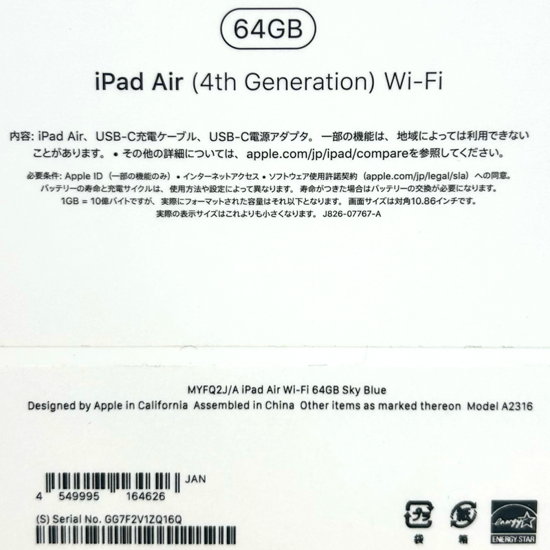 Apple iPad Air 10.9インチ 第4世代 Wi-Fiモデル 64GB スカイブルー MYFQ2J/A 2020年 アップル 【103061430007】