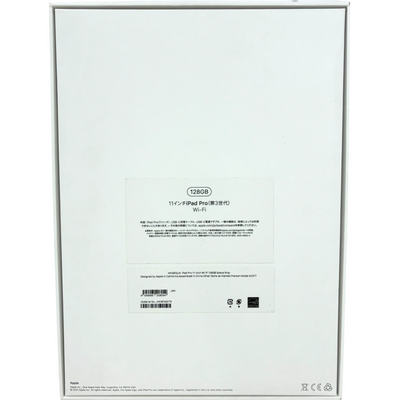 Apple iPad Pro 第3世代 11インチ Wi-Fiモデル 128GB スペースグレイ MHQR3J/A 2021年 アップル 【103063121007】