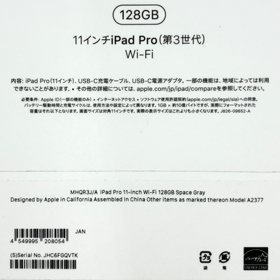 Apple iPad Pro 第3世代 11インチ Wi-Fiモデル 128GB スペースグレイ MHQR3J/A 2021年 アップル 【103063121007】