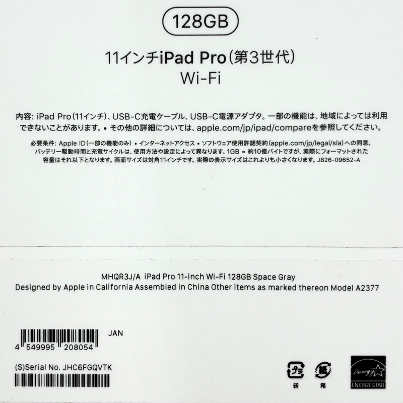 Apple iPad Pro 第3世代 11インチ Wi-Fiモデル 128GB スペースグレイ MHQR3J/A 2021年 アップル 【103063121007】