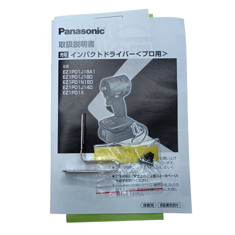 未使用品 Panasonic 充電式インパクトドライバー EZ1PD1X-R 2021年 パナソニック 本体のみ 【103064088002】