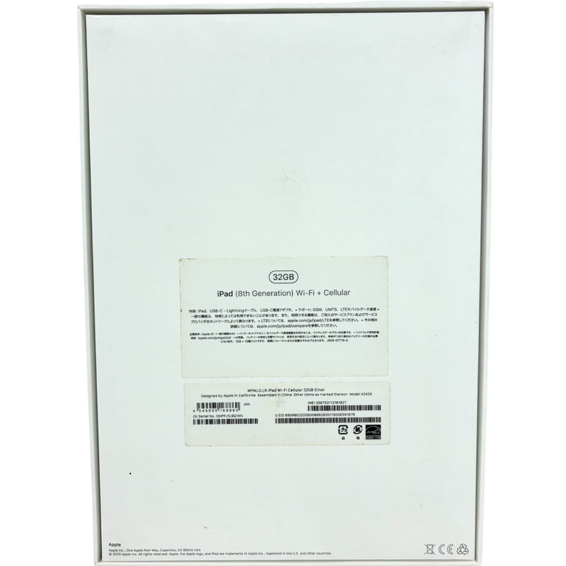Softbank/Apple iPad 第8世代 10.2インチ Wi-Fi+Cellular 32GB シルバー MYMJ2J/A 2020年 利用制限○ ソフトバンク/アップル 【103064540007】