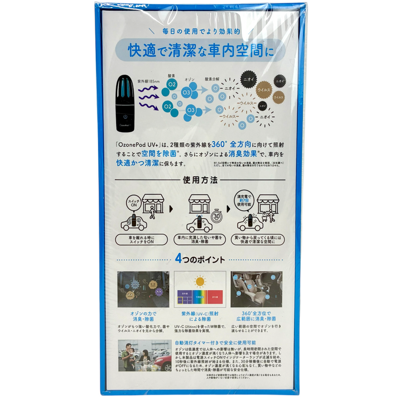 SPHERE LIGHT OzonPod(オゾンポッド) UV+ バッテリー内蔵 消臭・除菌ランプ SLOZUV-02 ブラック 【103064895007】