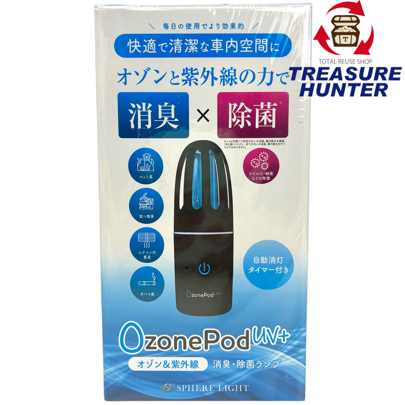SPHERE LIGHT OzonPod(オゾンポッド) UV+ バッテリー内蔵 消臭・除菌ランプ SLOZUV-02 ブラック 【103064895007】