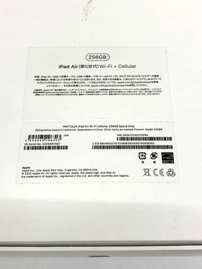 Apple/au iPad Air 第５世代 10.9インチ Wi-Fi＋Cellular 256GB スペースグレイ MM713J/A 2022年 【103064926008】