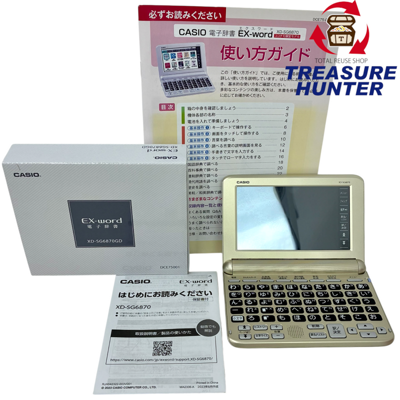CASIO ココチモ限定モデル EX-word 電子辞書 XD-SG6870GD 脳トレ、カンタン貞操動画機能付き タッチパネル、音声対応 2023年 カシオ 【103065501007】