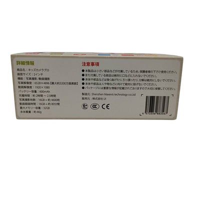 未使用品 MAXEVIS マゼビス キッズカメラ PRO 子供用デジタルカメラ MA-KCA-PRO-BL ブルー 【103066063002】