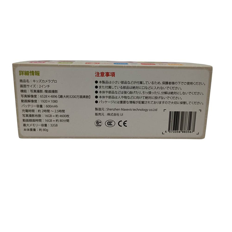 未使用品 MAXEVIS マゼビス キッズカメラ PRO 子供用デジタルカメラ MA-KCA-PRO-BL ブルー 【103066063002】