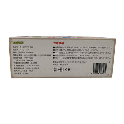 未使用品 MAXEVIS マゼビス キッズカメラ PRO 子供用デジタルカメラ MA-KCA-PRO-PK ピンク 【103066064002】