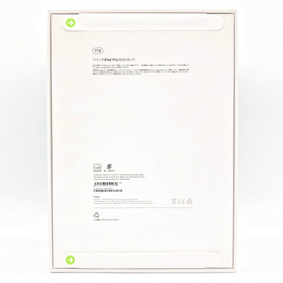 【未開封品】 Apple アップル　iPad Pro 第7世代　MVVF3J/A　Wi-Fiモデル　11インチ　1TB　シルバー　アイパッドプロ 【103066258007】