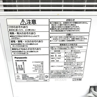Panasonic(パナソニック)　衣類乾燥除湿器　F-YHVX120 ホワイト　ハイブリッド式　ナノイーX搭載　 【103066878008】