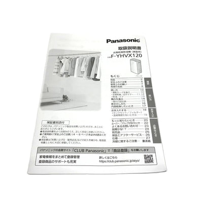Panasonic(パナソニック)　衣類乾燥除湿器　F-YHVX120 ホワイト　ハイブリッド式　ナノイーX搭載　 【103066878008】