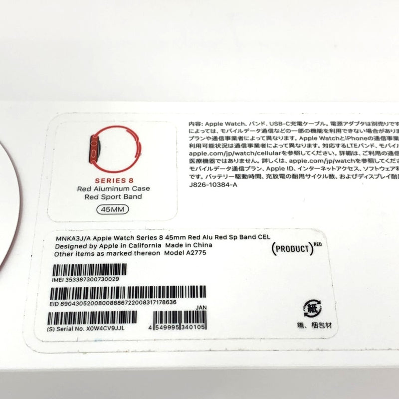 Apple Watch Series 8 GPS+Cellularモデル 45mm MNKA3J/A レッドアルミニウムケース/レッドスポーツバンド アップルウォッチ 未使用品 【103068223005】