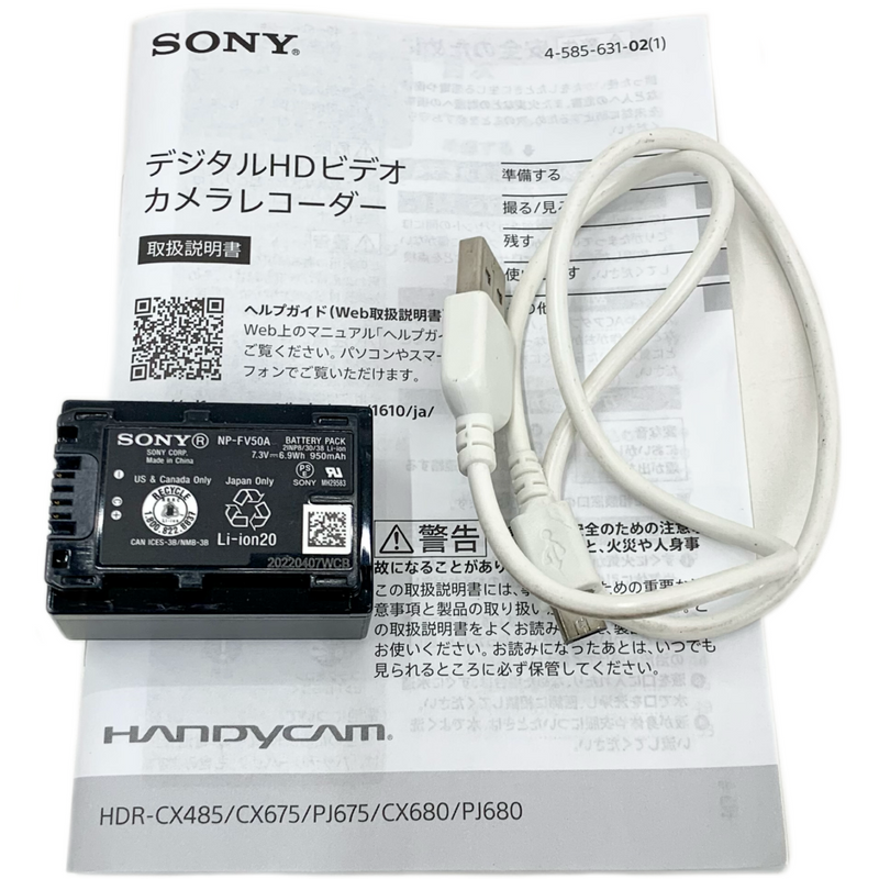 SONY デジタルHDビデオカメラレコーダー 229万画素 HDR-CX680 ホワイト 3インチタッチパネル 5.1chマイクによる音声記録にも対応 USB充電タイプ ソニー 【103068799006】