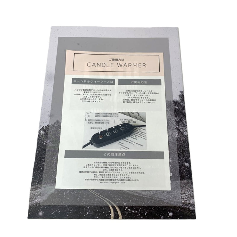 &classy(アンドクラッシー)　キャンドルウォーマー　デスクランプ　ブラック　未使用品 【103069922008】