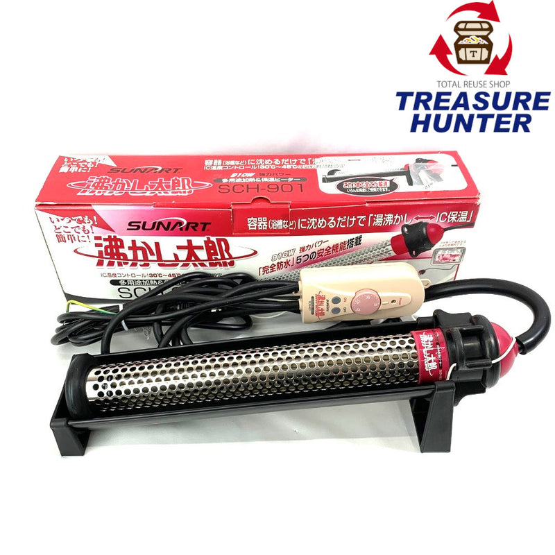 クマガイ電工　SUNART 湯沸かしヒーター　SCH-901  910Wの強力ヒーター　2015年製　 【103070844008】