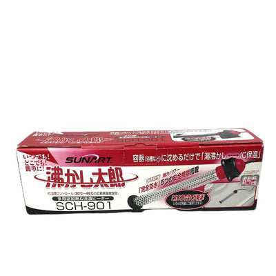 クマガイ電工　SUNART 湯沸かしヒーター　SCH-901  910Wの強力ヒーター　2015年製　 【103070844008】
