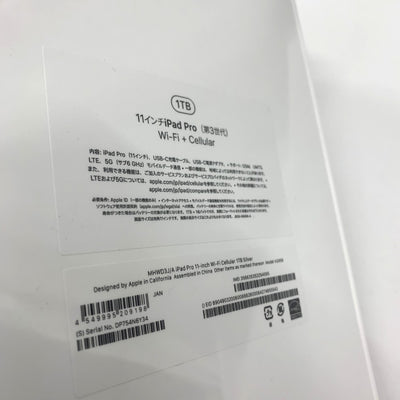 Apple(アップル) iPad Pro Wi-Fi＋Cellular 第3世代 1TB シルバー MHWD3J/A 11インチ 2022年製 未開封品 【103071074001】