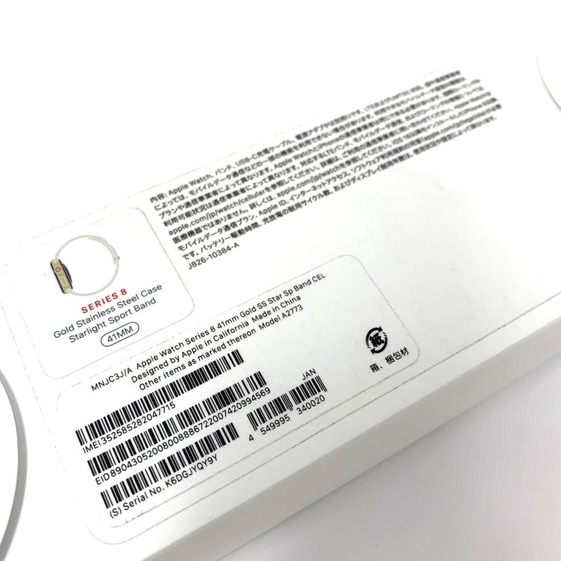 Apple Watch Series8 GPS+Cellularモデル 41mm MNJC3J/A ゴールドステンレススチールケース スターライトスポーツバンド 2022年 未開封 【103071154003】