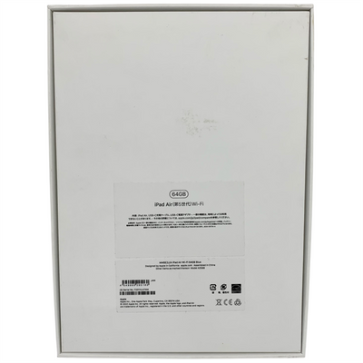 Apple iPad Air 10.9インチ 第5世代 Wi-Fi 64GB ブルー MM9E3J/A 2024年 アップル 【103071155006】