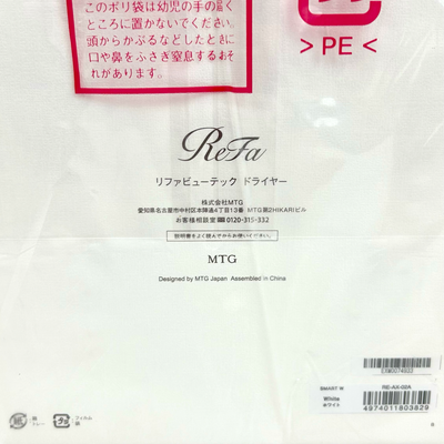MTG ReFa BEAUTECH DRYER SMART W(リファ ビューテック ドライヤー スマート ダブル) 折りたたみ式ヘアドライヤー RE-AX-02A ホワイト 2024年 【103071418007】
