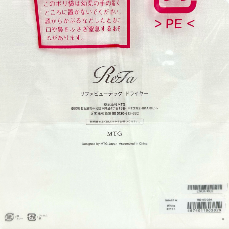 MTG ReFa BEAUTECH DRYER SMART W(リファ ビューテック ドライヤー スマート ダブル) 折りたたみ式ヘアドライヤー RE-AX-02A ホワイト 2024年 【103071418007】