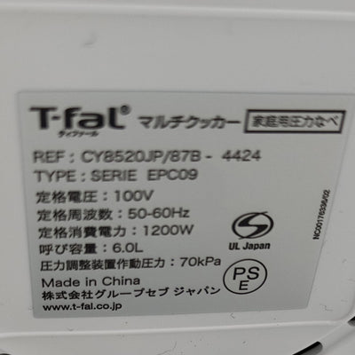 開封済み 未使用品 T-fal ティファール クックフォーミー エクスプレス COOK4ME EXPRESS 6.0L 電力圧力鍋 CY8520JP（210レシピ内蔵 【103071700002】