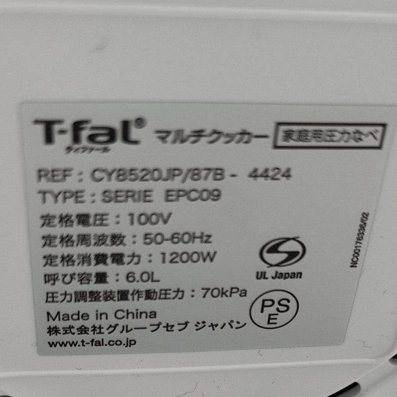 開封済み 未使用品 T-fal ティファール クックフォーミー エクスプレス COOK4ME EXPRESS 6.0L 電力圧力鍋 CY8520JP（210レシピ内蔵 【103071700002】