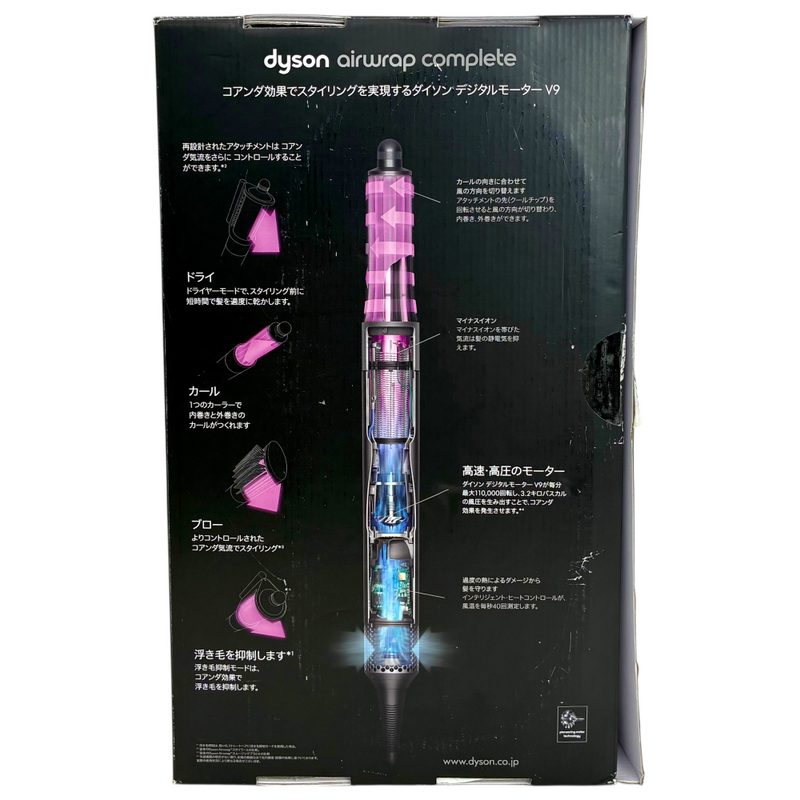 dyson Airwrap マルチスタイラー Complete HS05 COMP VBR SP ダイソン 【103074038007】