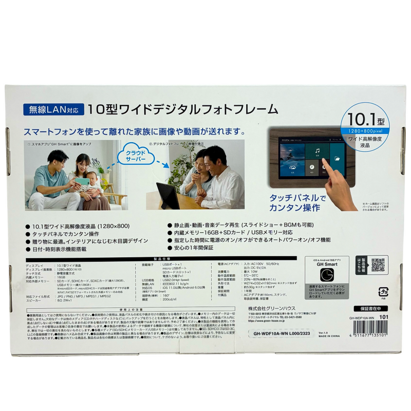GREEN HOUSE 10型ワイドデジタルフォトフレーム 16GB GH-WDF10A-WN 無線LAN対応 ウォールナット 2023年 グリーンハウス 【103075207008】