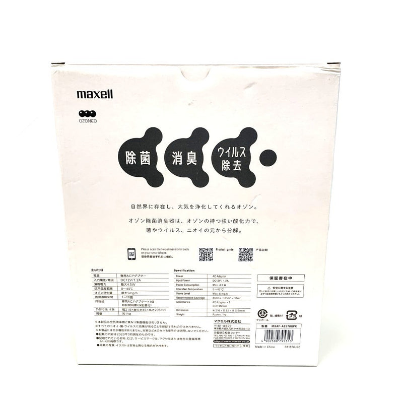 maxell　オゾネオ　エアロ　オゾン除菌消臭器　ピンク　MXAP-AE270 未使用品 【103076658008】