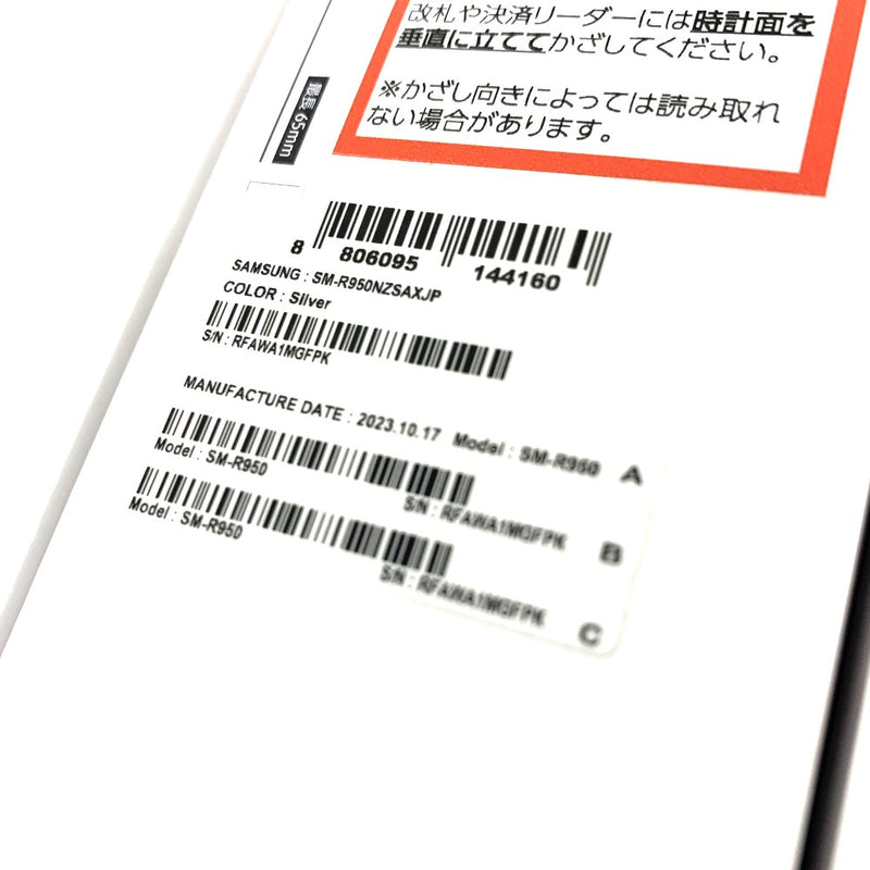 SAMSUNG Galaxy Watch6 Classic(ギャラクシーウォッチ6 クラシック) 43mm SM-R950NZSAXJP 2023年 サムスン 【103077605005】