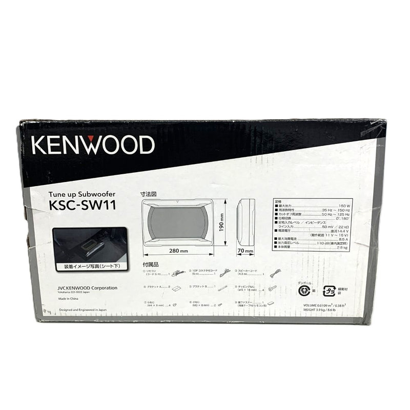 KENWOOD チューンアップ・サブウーファー　KSC-SW11 未使用長期保管品 【103078301008】