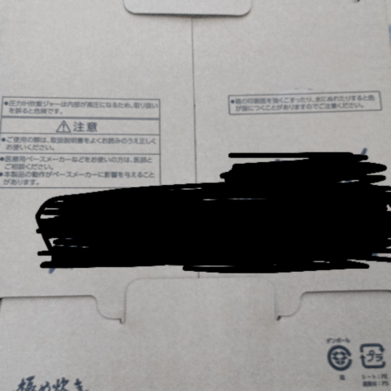 未使用 象印 圧力IH炊飯ジャー 5.5合炊き NW-YC10-BZ  豪熱大火力 炊飯器 スレートブラック  【103078438002】